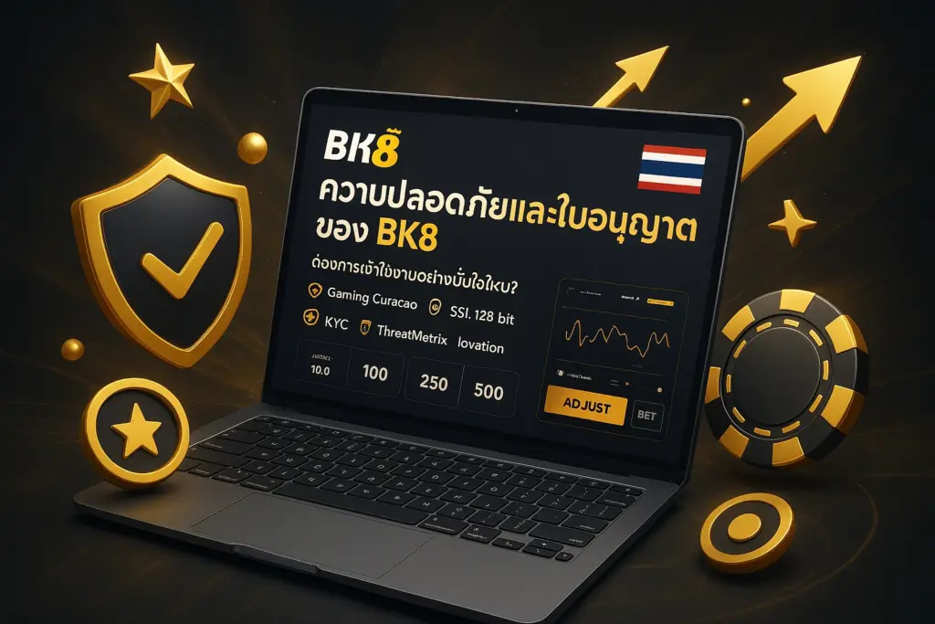 แทงบอล